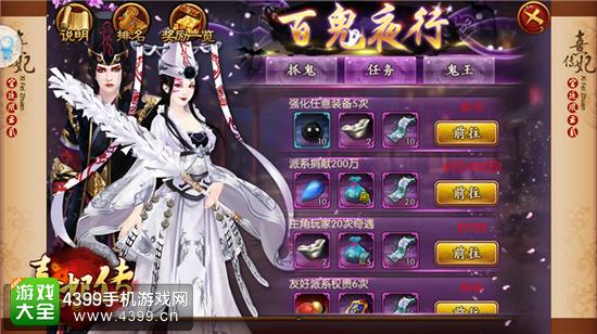 熹妃传任务