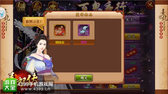 熹妃传任务奖励