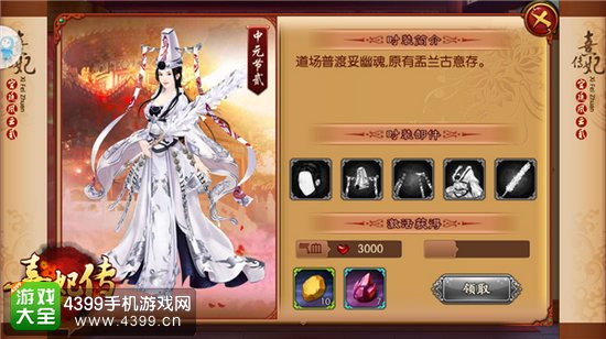 熹妃传时装