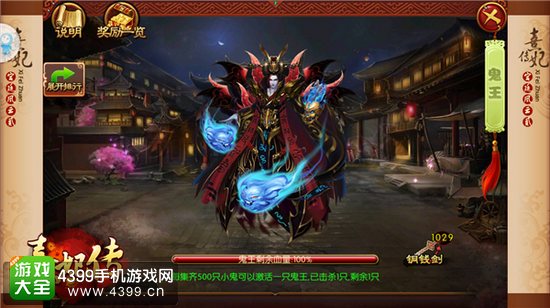 熹妃传鬼王