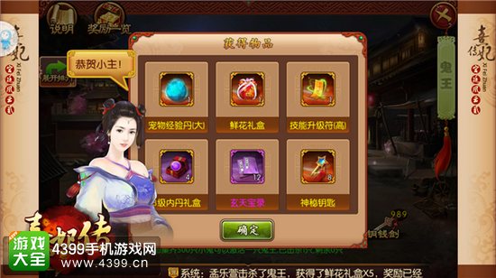 熹妃传活动奖励