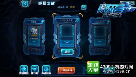 赛尔号超级英雄