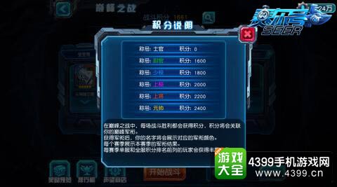 赛尔号超级英雄
