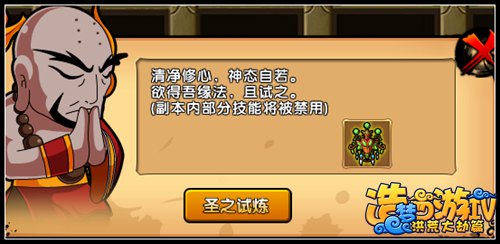 洪荒大劫篇静坐罗汉 二阶多智青莲开启进化