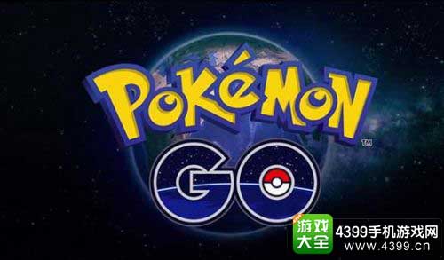 口袋妖怪GO