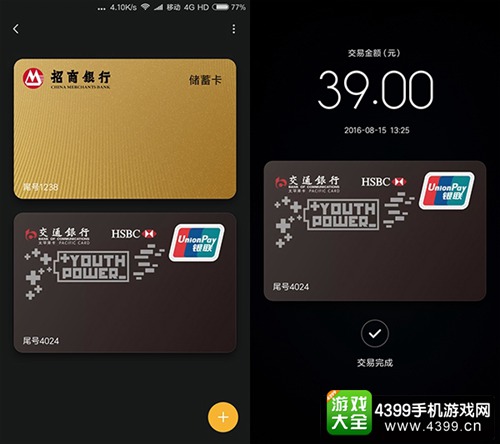 米pay