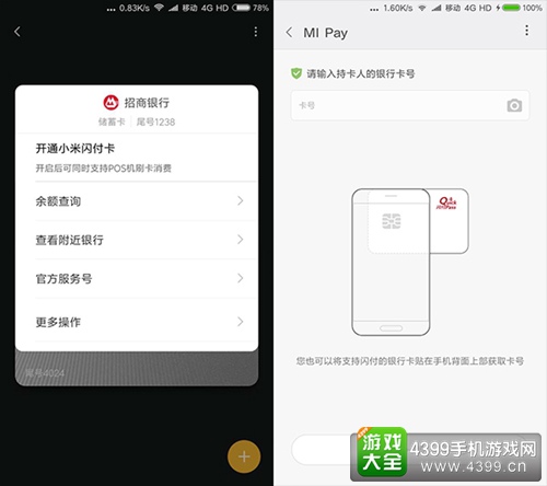 米pay