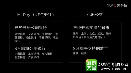 米pay