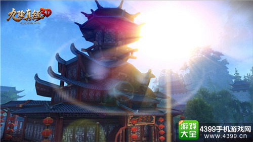 九阴真经3D