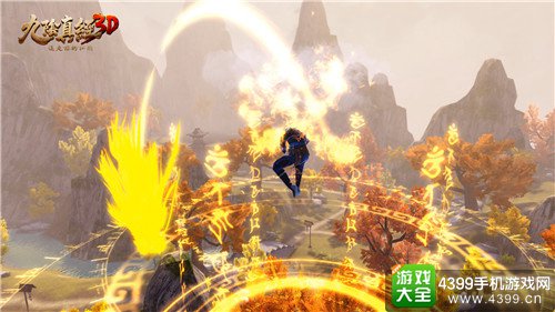 九阴真经3D