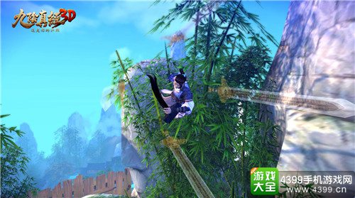 九阴真经3D