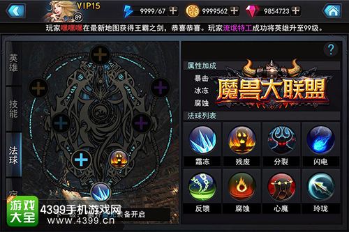 魔兽大联盟凝练加成