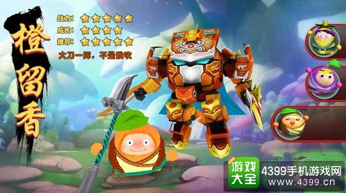 果宝特攻王者联盟