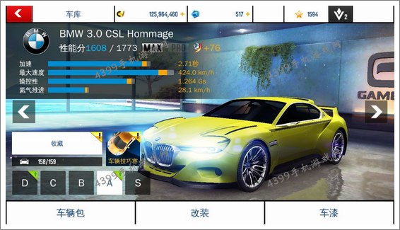 狂野飙车8A级车宝马3.0CSL 