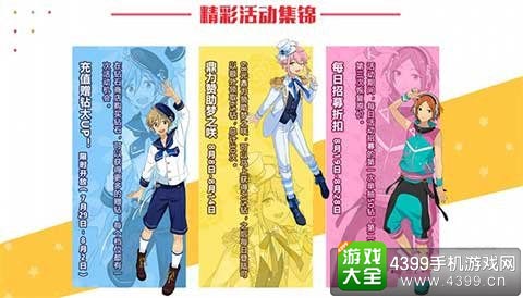 公测嘉年华