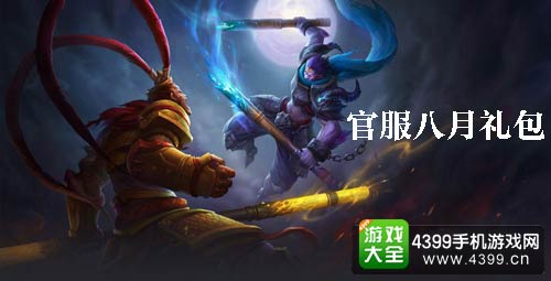 乱斗西游2