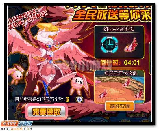 赛尔号皮神史诗皮肤登录领