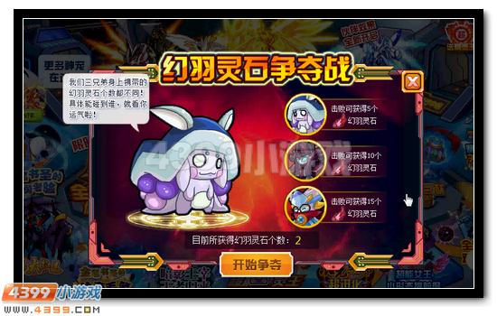 赛尔号皮神史诗皮肤登录领