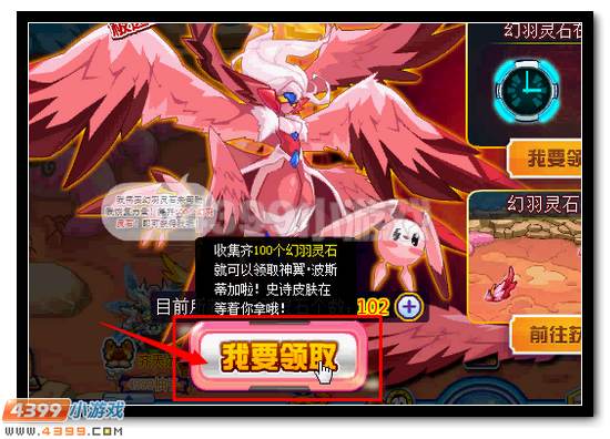 赛尔号皮神史诗皮肤登录领