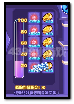 热血精灵派派派大作战 送你师门币奖励