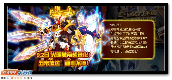赛尔号至尊福利大揭秘 活动内容抢先知