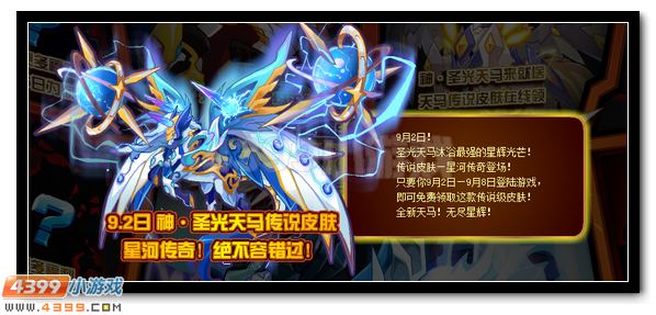 赛尔号至尊福利大揭秘 活动内容抢先知