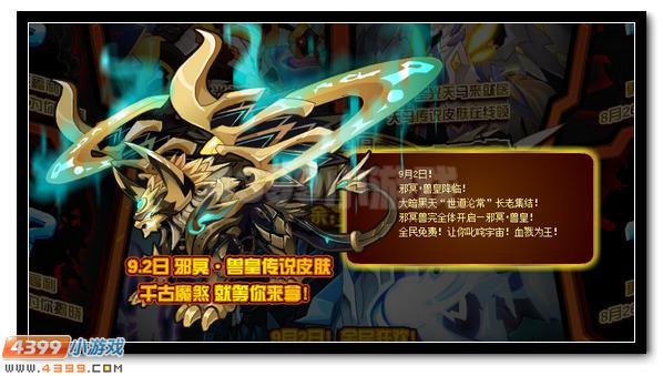 赛尔号至尊福利大揭秘 活动内容抢先知