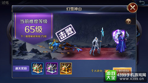 幻城手游全新TVC抢先曝光