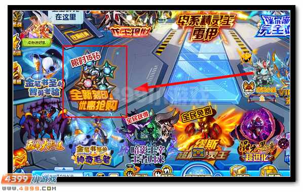 赛尔号强力刻印低价抢购