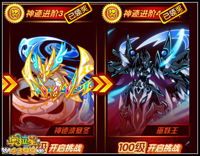奥拉星巫妖王怎么打 神迹炎王怎么打巫妖王