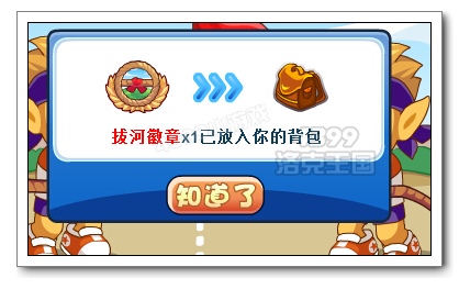 洛克王国热血运动会之拔河大赛
