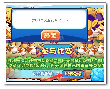 洛克王国热血运动会之拔河大赛