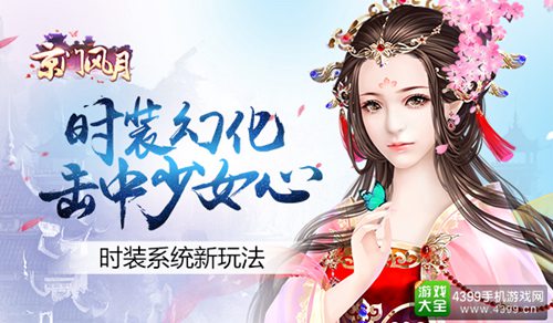 京门风月