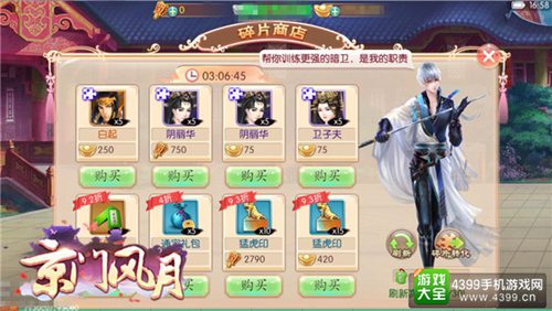 京门风月下载