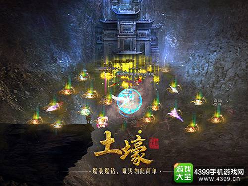 探墓风云游戏