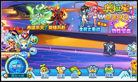 奥拉星特性宝盒在哪