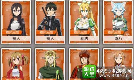 刀剑神域黑衣剑士