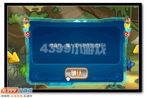 赛尔号金笔书圣的神奇毛笔
