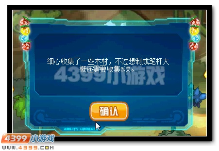 赛尔号金笔书圣的神奇毛笔