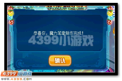 赛尔号金笔书圣的神奇毛笔