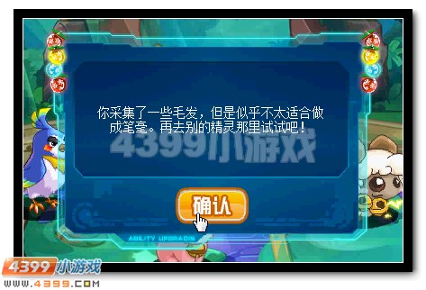 赛尔号金笔书圣的神奇毛笔