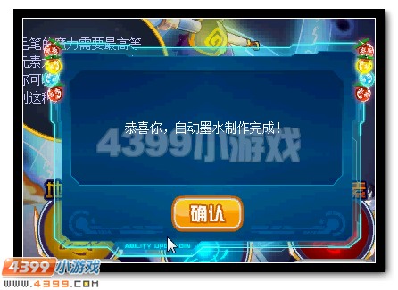 赛尔号金笔书圣的神奇毛笔
