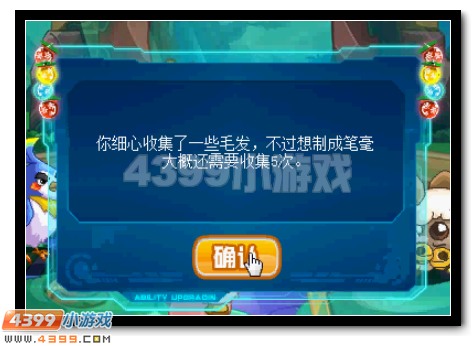 赛尔号金笔书圣的神奇毛笔