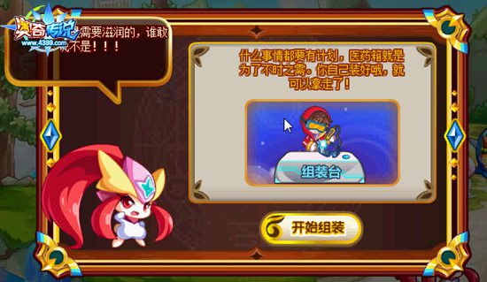 奥奇传说古奇宝物大召集次数增至5次