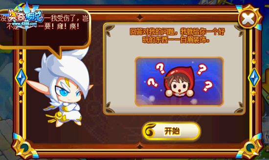 奥奇传说古奇宝物大召集次数增至5次