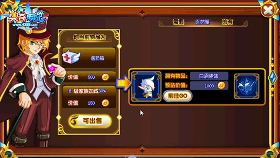 奥奇传说古奇宝物大召集次数增至5次