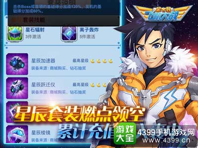 累计充值