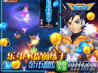 乐斗PK
