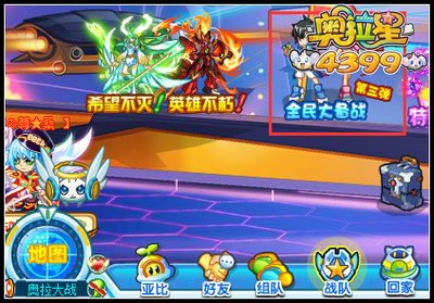 奥拉星全民备战达斯特在哪