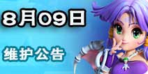 梦幻西游互通版新增数个锦衣饰品 2016年8月9日维护公告 